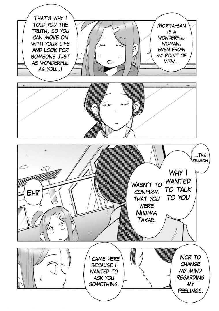 Page 15 Chapter 64 Tsuma, Shougakusei ni Naru.