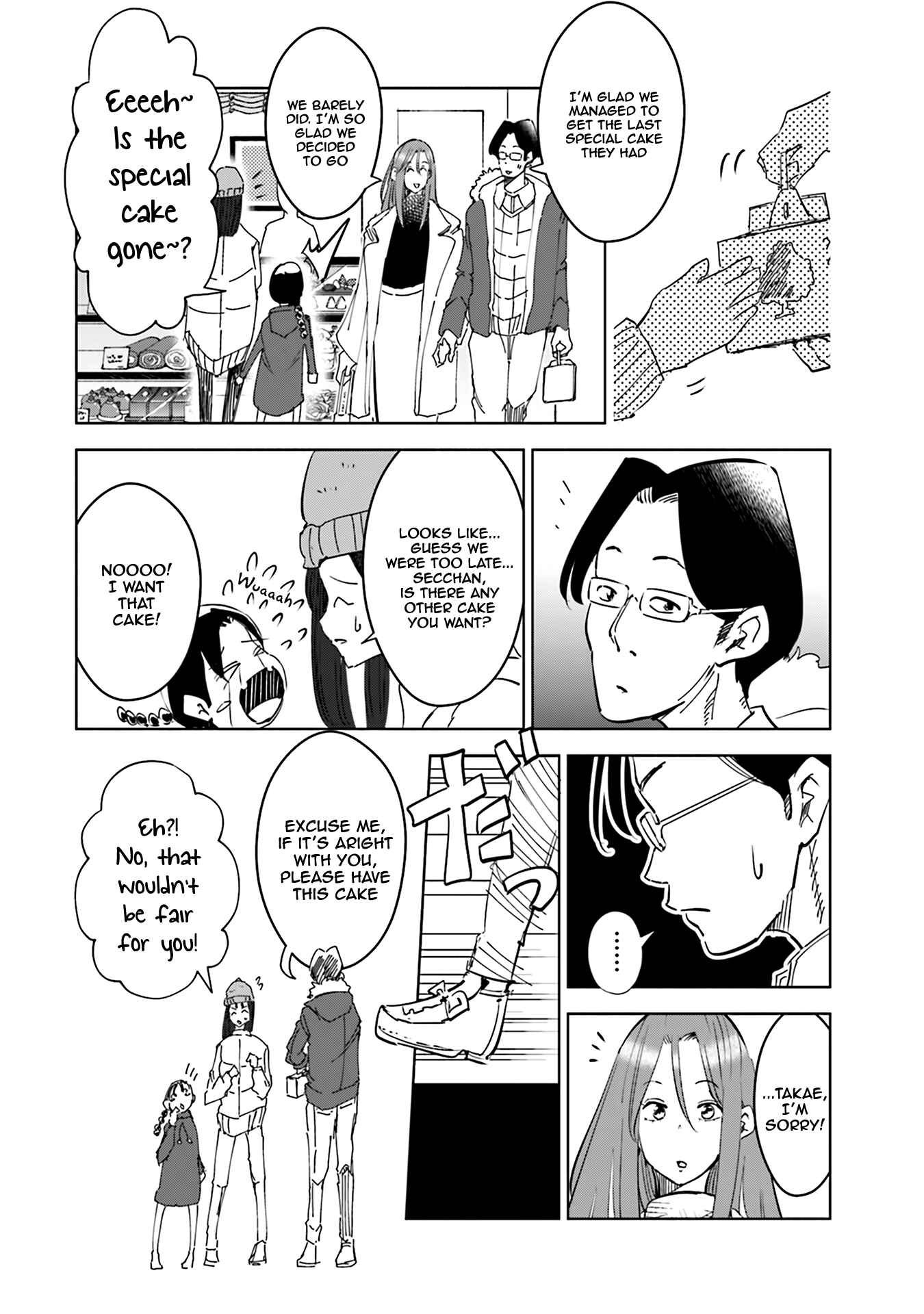 Page 3 Chapter 40.5 Tsuma, Shougakusei ni Naru.