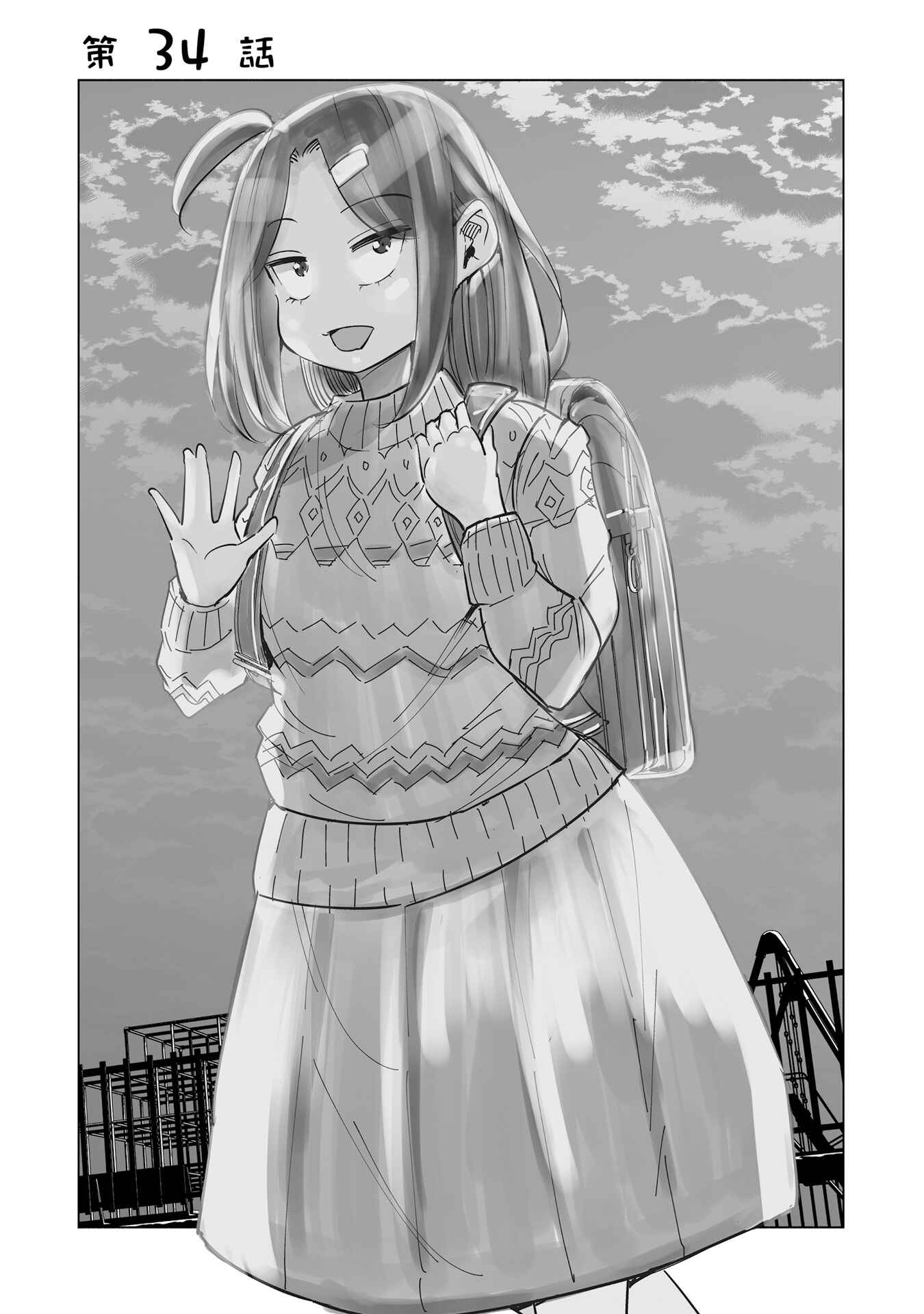 Page 5 Chapter 34 Tsuma, Shougakusei ni Naru.
