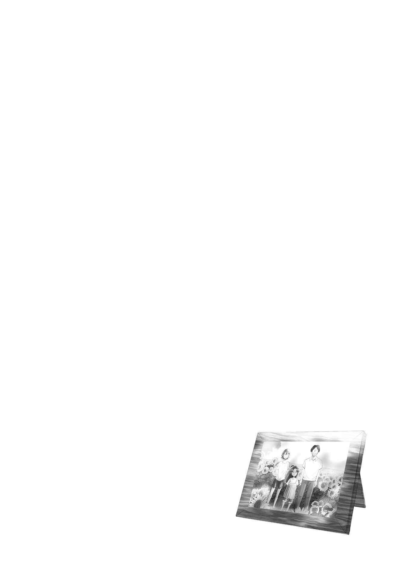 Page 23 Chapter 14 Tsuma, Shougakusei ni Naru.