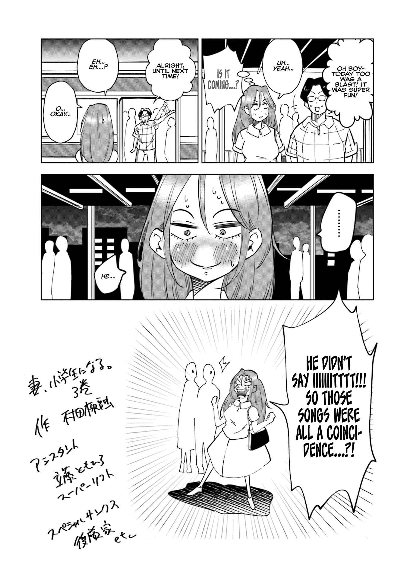 Page 5 Chapter 24.5 Tsuma, Shougakusei ni Naru.
