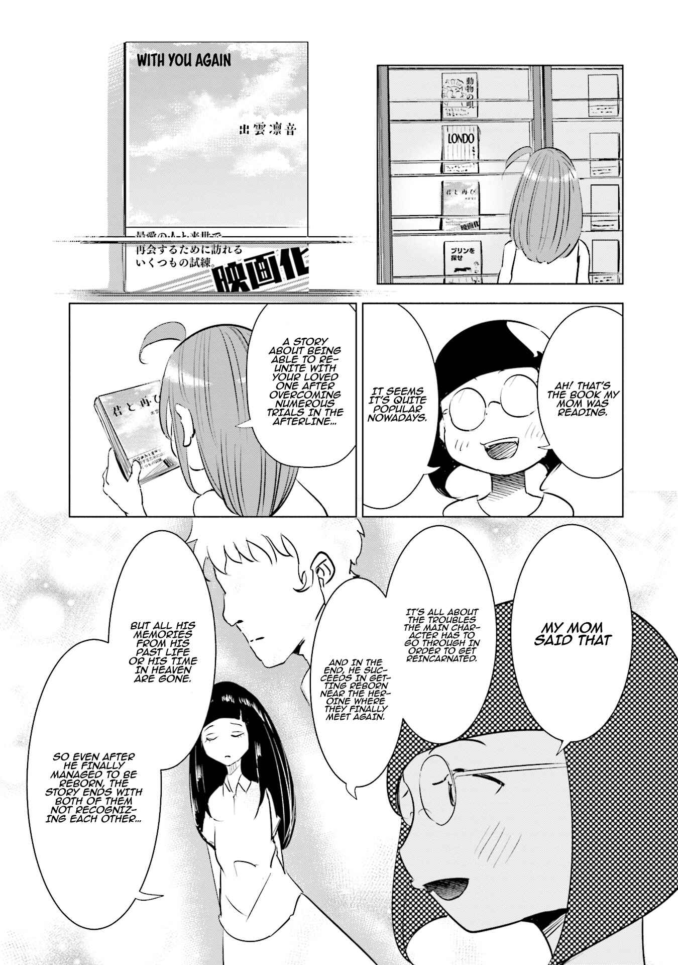 Page 4 Chapter 12 Tsuma, Shougakusei ni Naru.