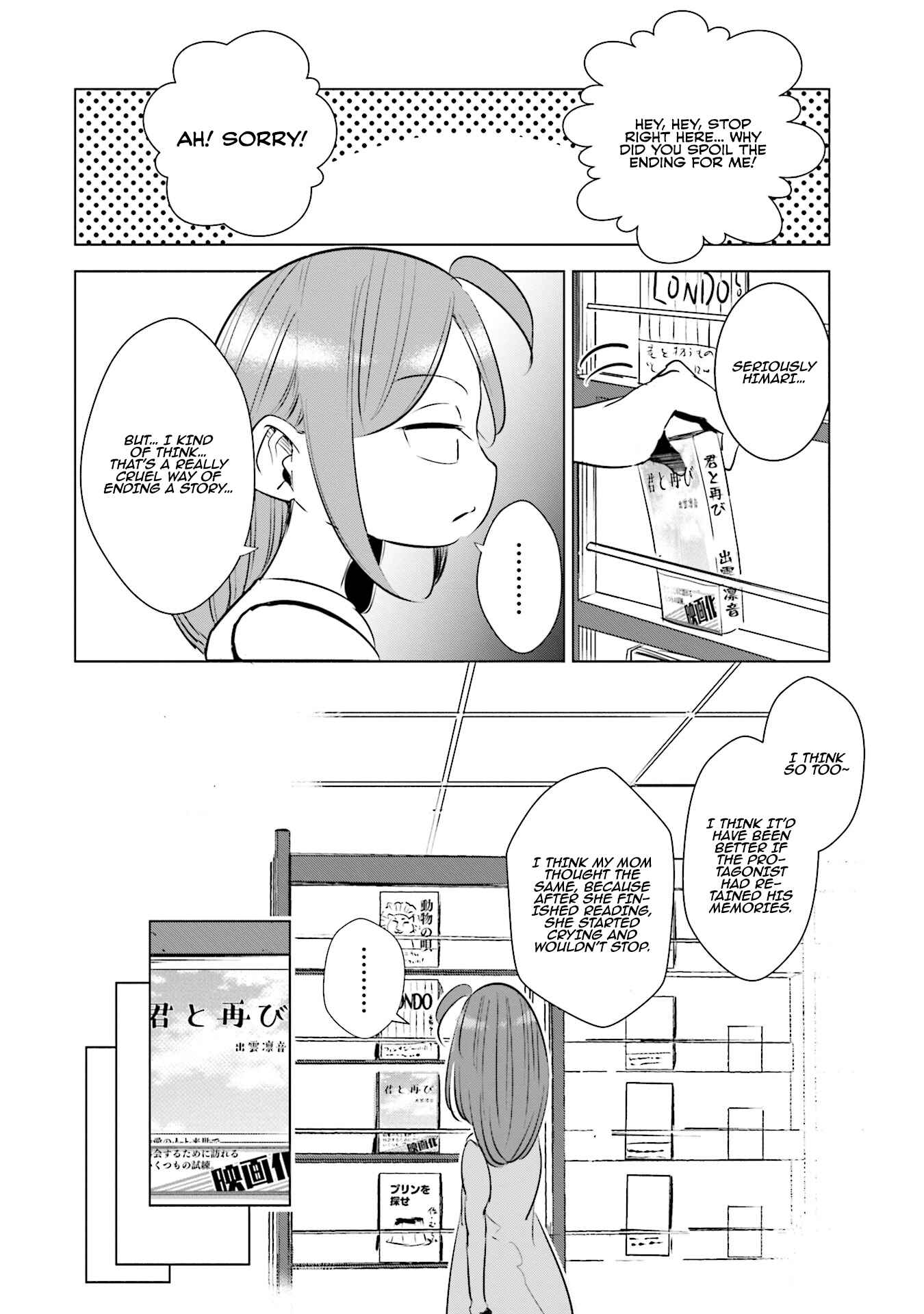 Page 5 Chapter 12 Tsuma, Shougakusei ni Naru.