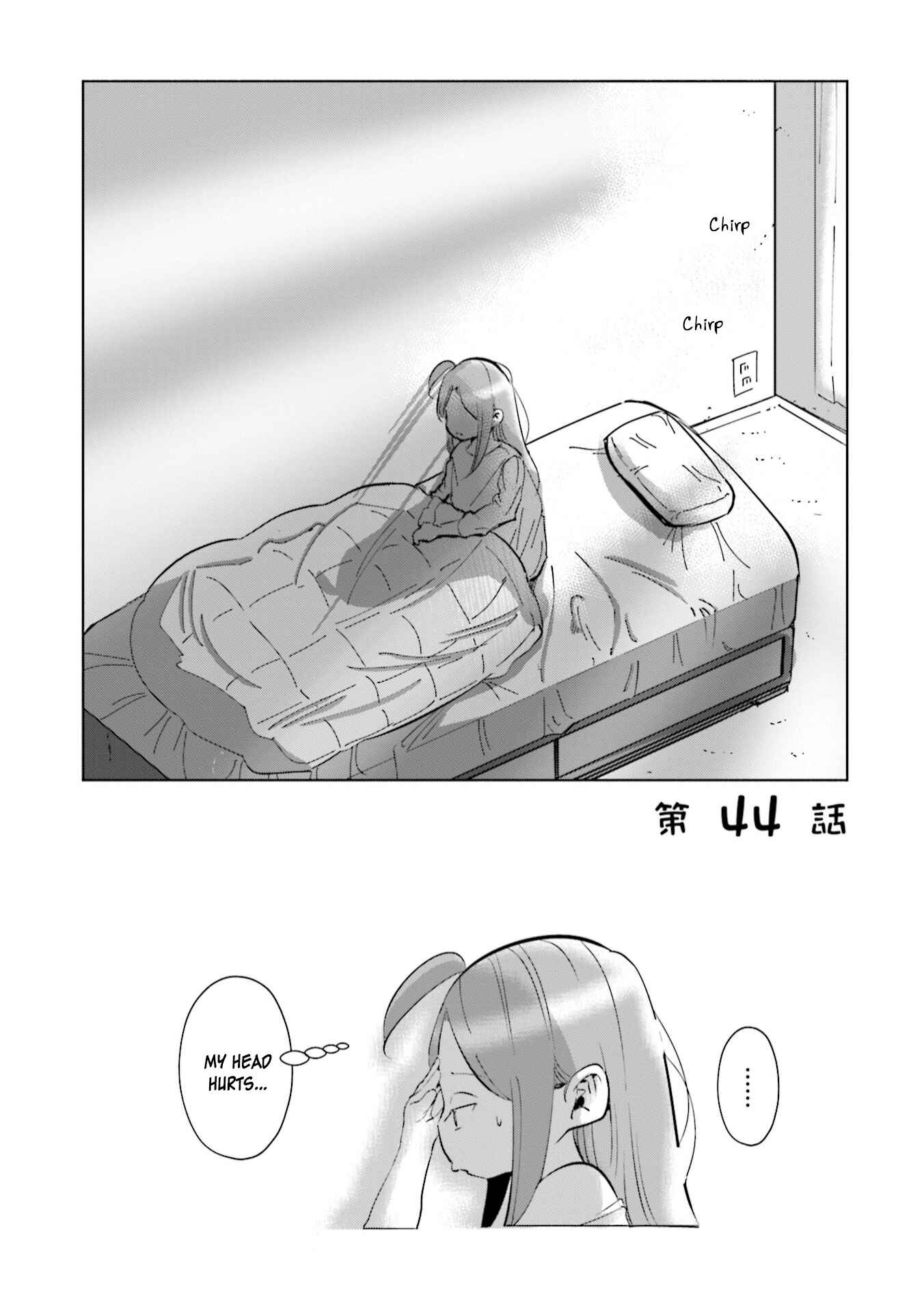 Page 3 Chapter 44 Tsuma, Shougakusei ni Naru.