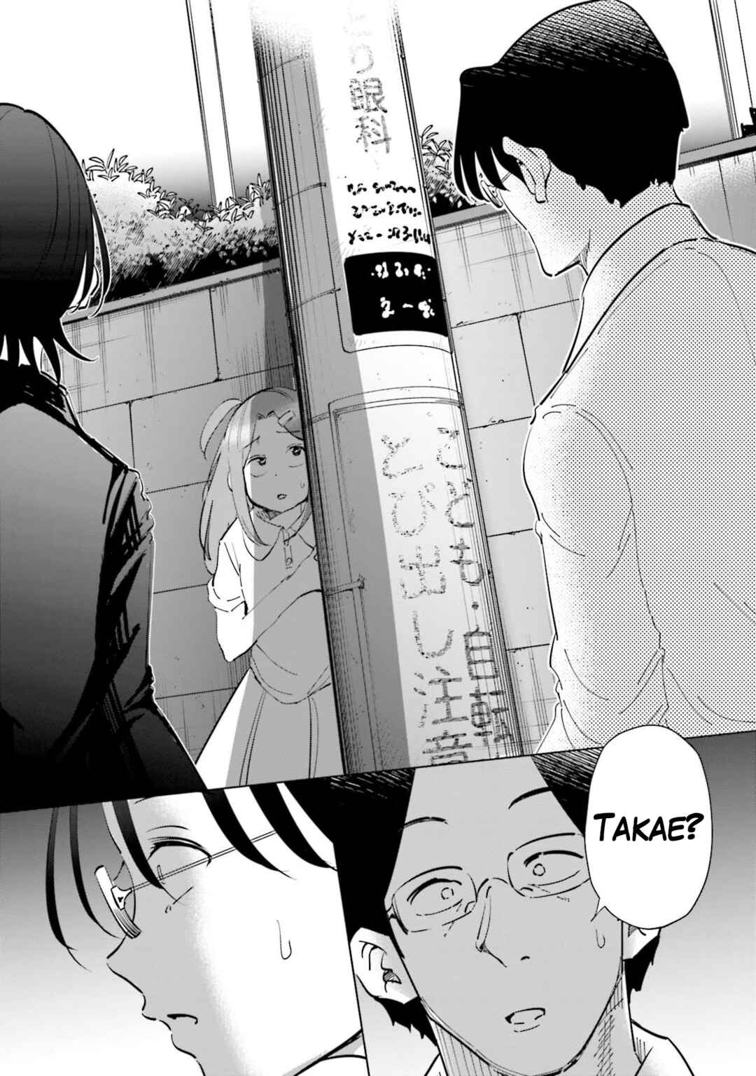 Page 21 Chapter 72 Tsuma, Shougakusei ni Naru.