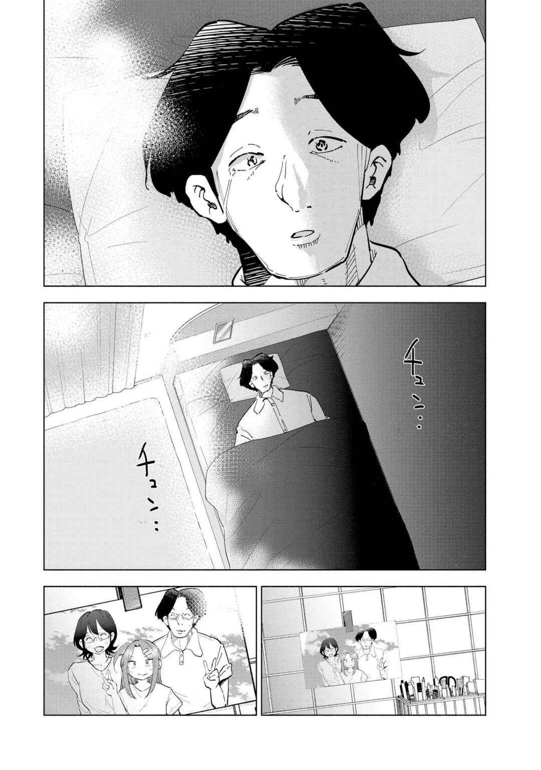 Page 18 Chapter 110 Tsuma, Shougakusei ni Naru.