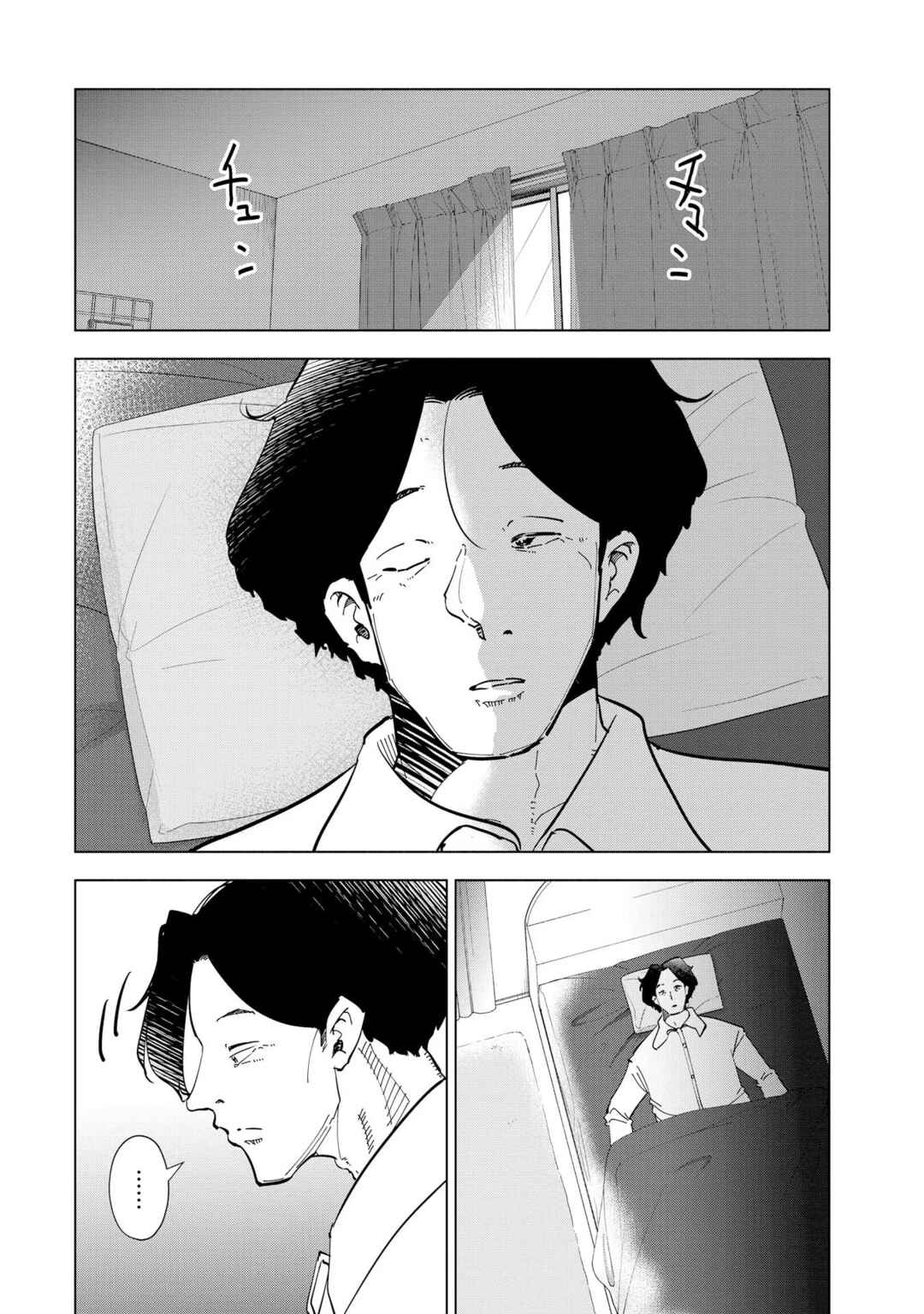 Page 3 Chapter 110 Tsuma, Shougakusei ni Naru.