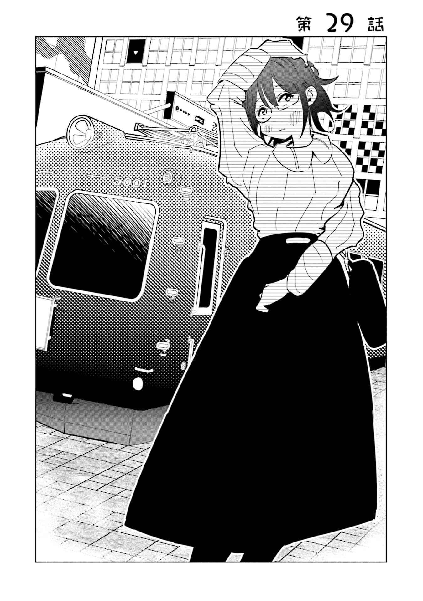 Page 2 Chapter 29 Tsuma, Shougakusei ni Naru.