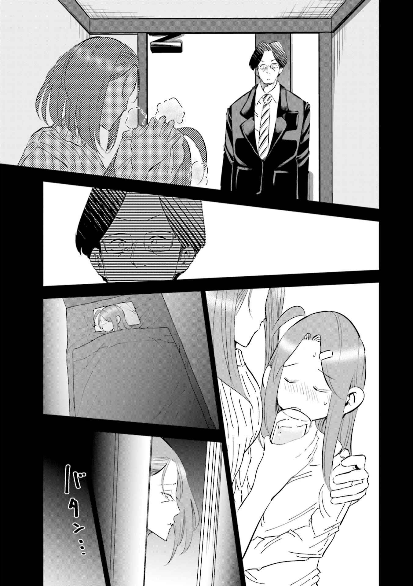 Page 12 Chapter 46 Tsuma, Shougakusei ni Naru.