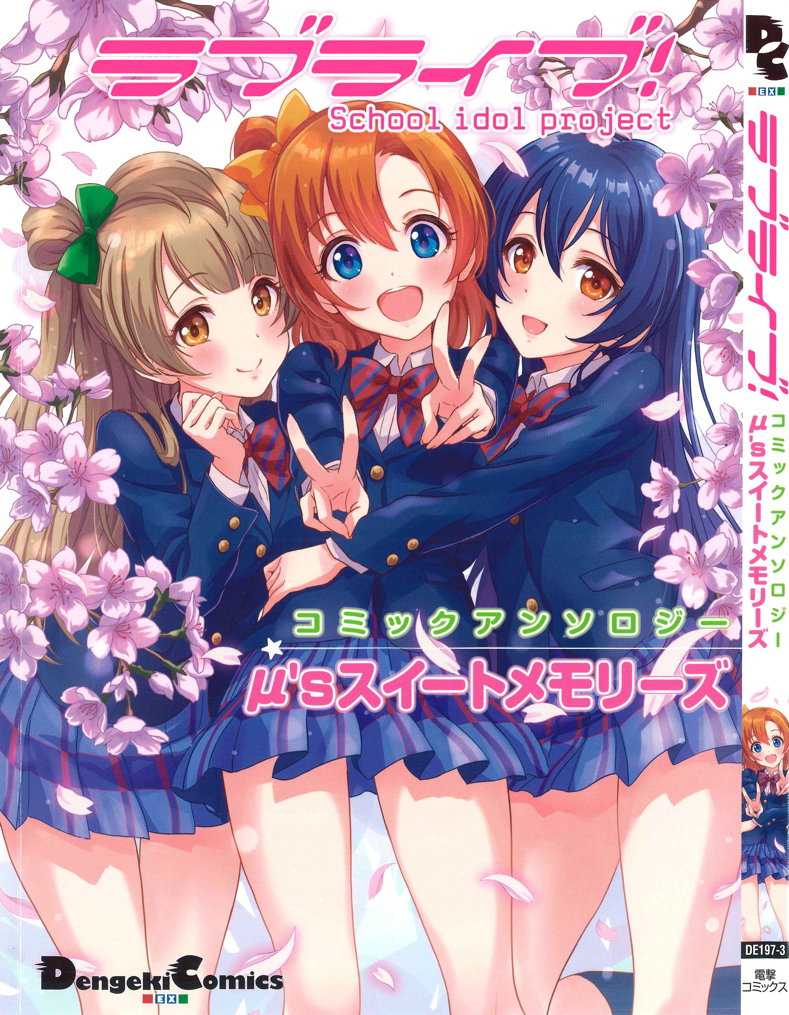 Page 1 Chapter 1 Love Live! Comic Anthology µs Sweet Memories