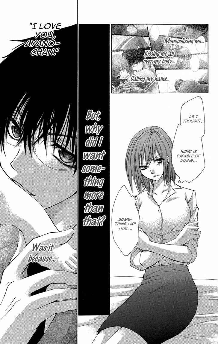Page 14 Chapter 2 Aishite Kudasai, Sensei