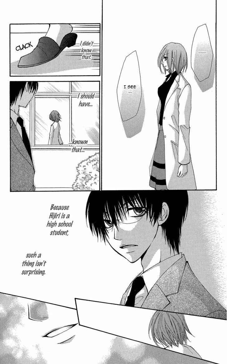 Page 21 Chapter 2 Aishite Kudasai, Sensei