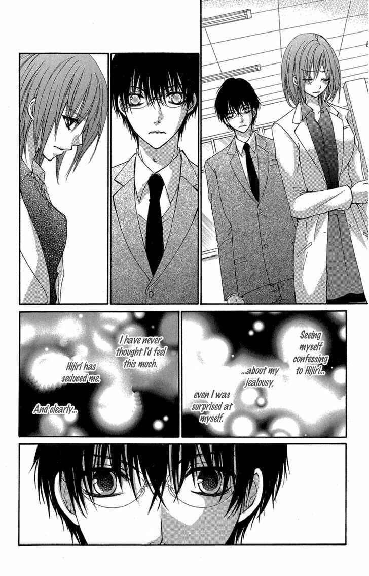 Page 27 Chapter 2 Aishite Kudasai, Sensei