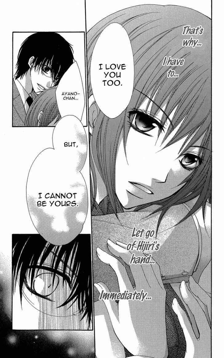 Page 29 Chapter 2 Aishite Kudasai, Sensei