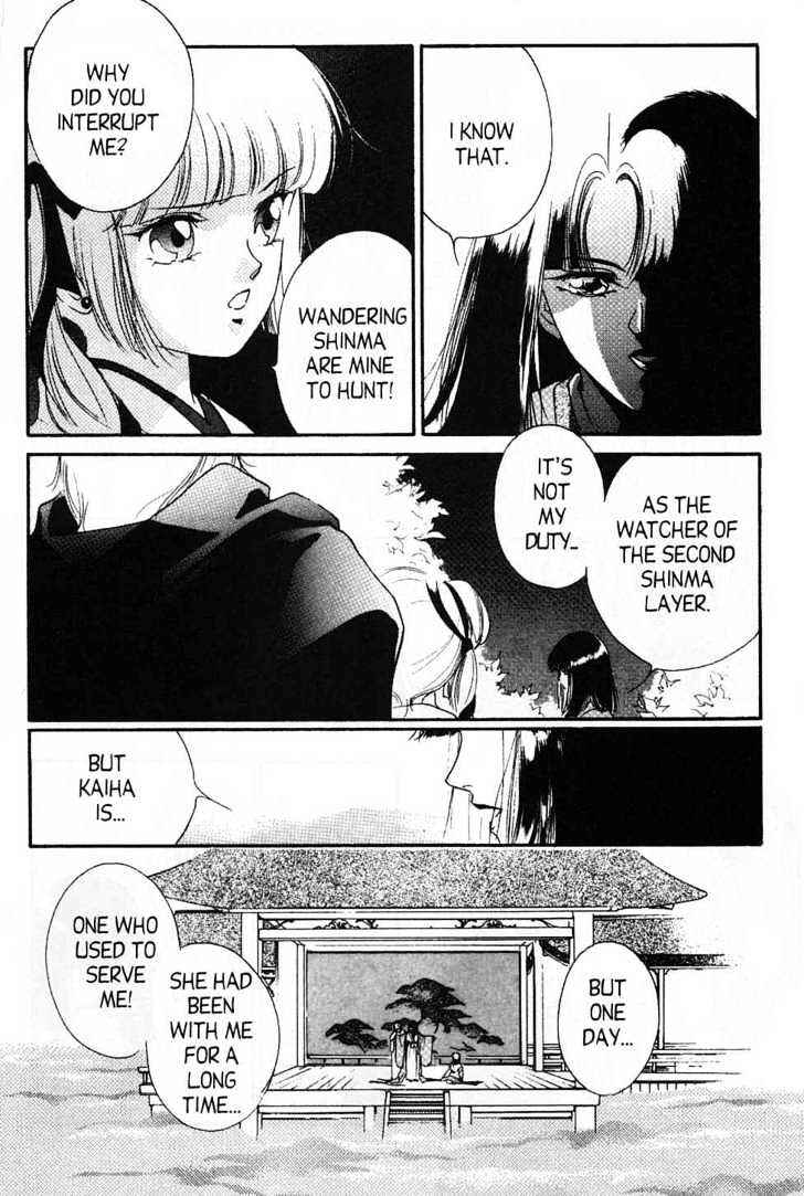 Page 12 Chapter 4 New Vampire Princess Miyu
