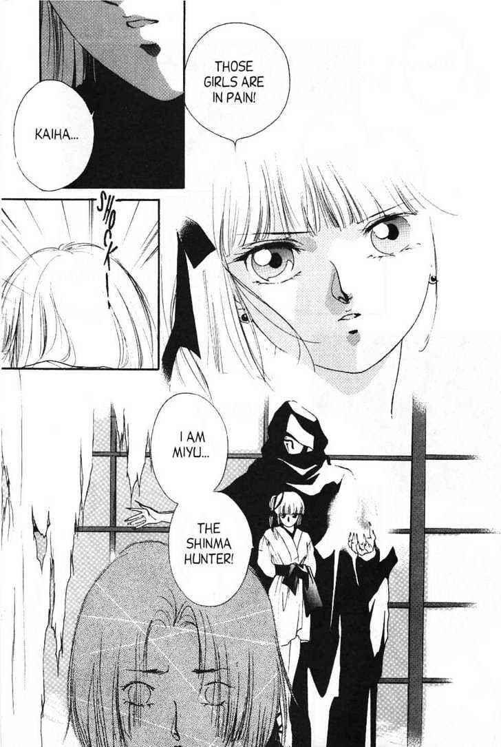 Page 6 Chapter 4 New Vampire Princess Miyu