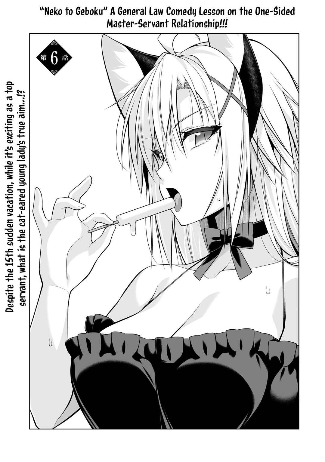 Page 6 Chapter 6 Anata wa Watashi no Geboku desu - Neko to Geboku no Himitsu no Kankei