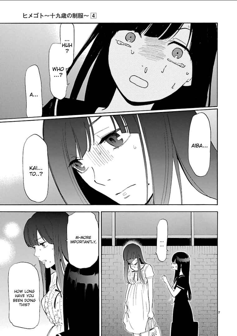 Page 6 Chapter 47 Himegoto - Juukyuusai no Seifuku