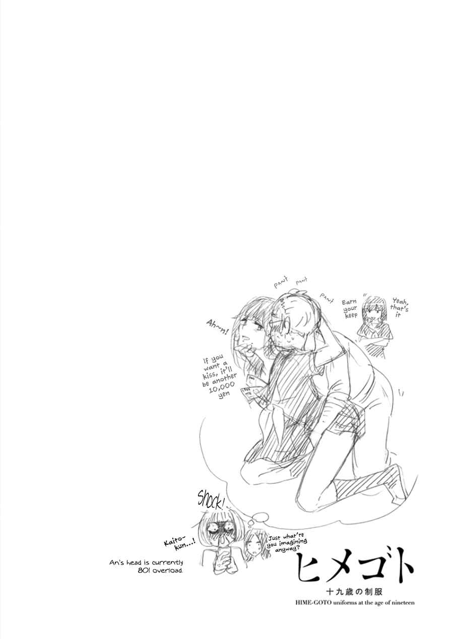 Page 17 Chapter 97 Himegoto - Juukyuusai no Seifuku