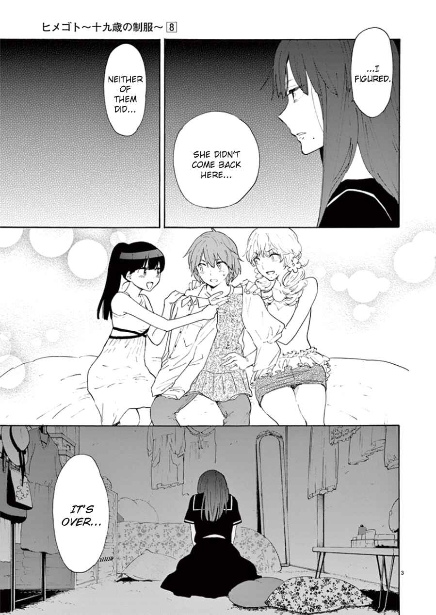Page 4 Chapter 93 Himegoto - Juukyuusai no Seifuku