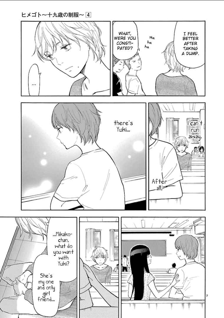 Page 8 Chapter 48 Himegoto - Juukyuusai no Seifuku