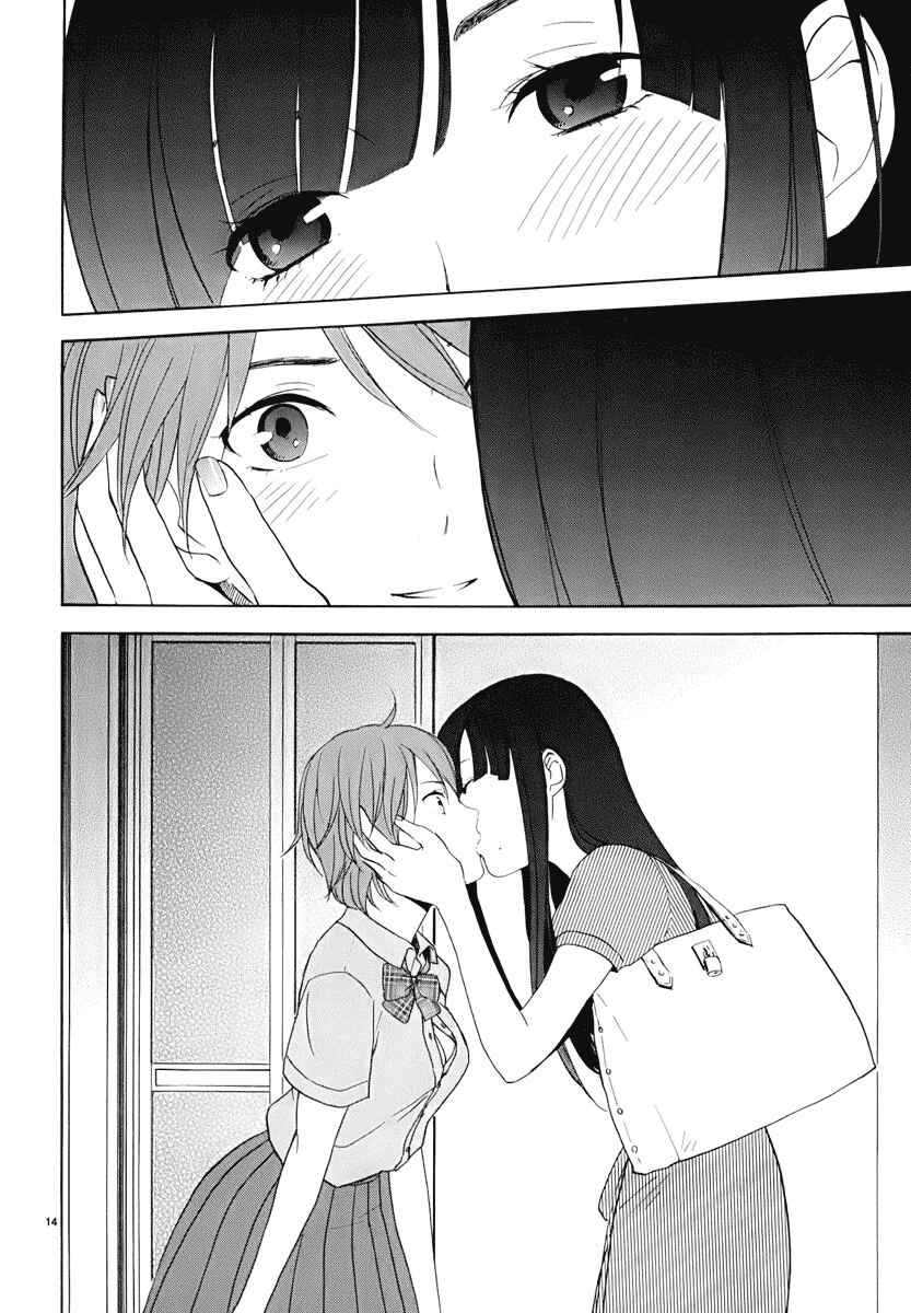 Page 15 Chapter 21 Himegoto - Juukyuusai no Seifuku