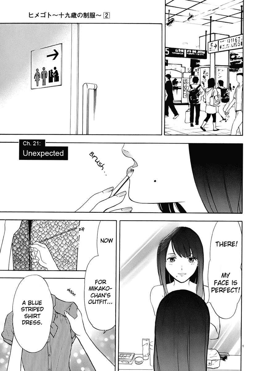 Page 2 Chapter 21 Himegoto - Juukyuusai no Seifuku