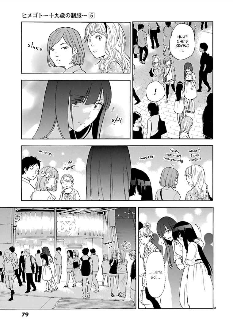 Page 4 Chapter 54 Himegoto - Juukyuusai no Seifuku