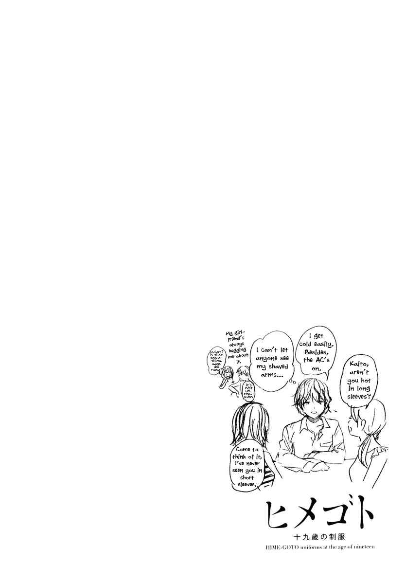 Page 17 Chapter 20 Himegoto - Juukyuusai no Seifuku