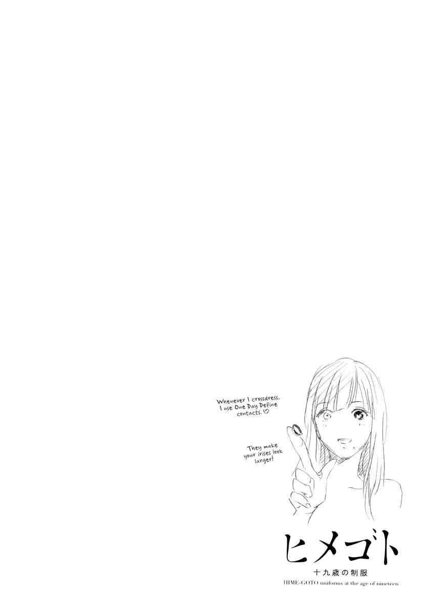 Page 17 Chapter 9 Himegoto - Juukyuusai no Seifuku