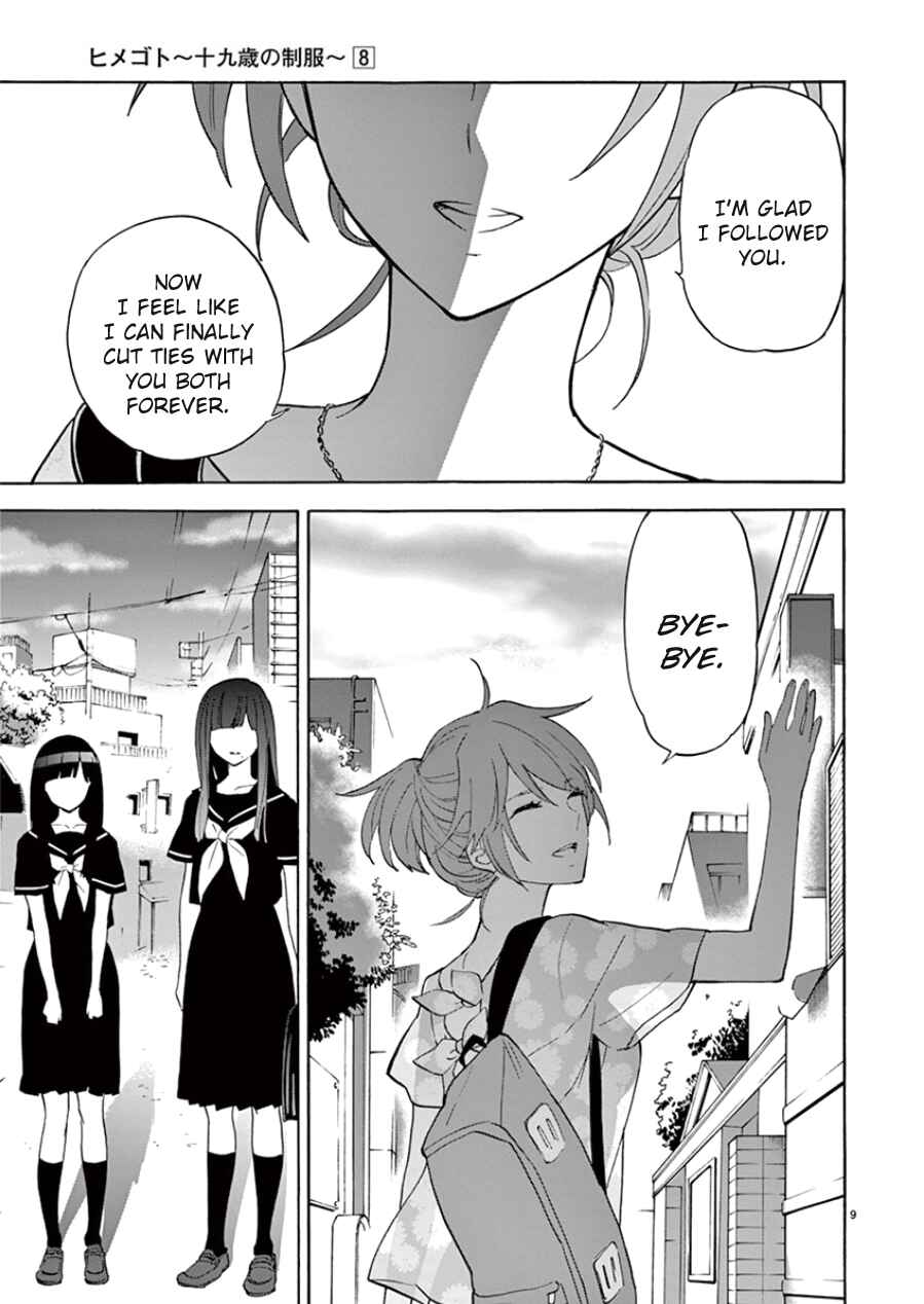 Page 13 Chapter 89 Himegoto - Juukyuusai no Seifuku