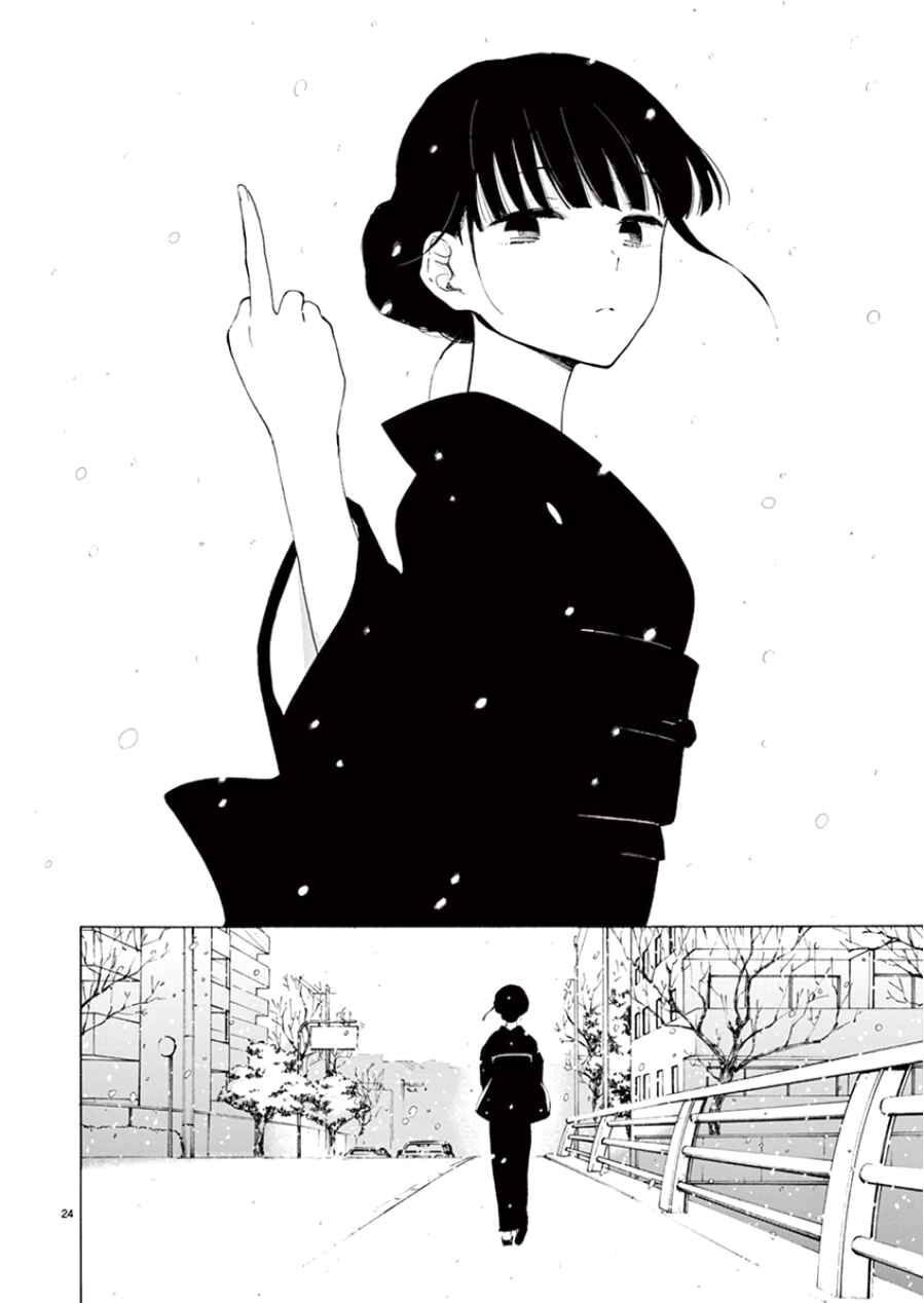 Page 25 Chapter 100 Himegoto - Juukyuusai no Seifuku