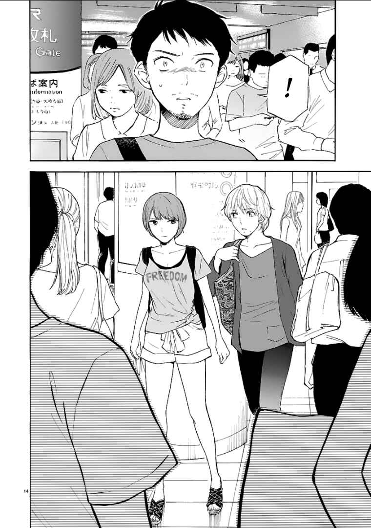 Page 15 Chapter 39 Himegoto - Juukyuusai no Seifuku