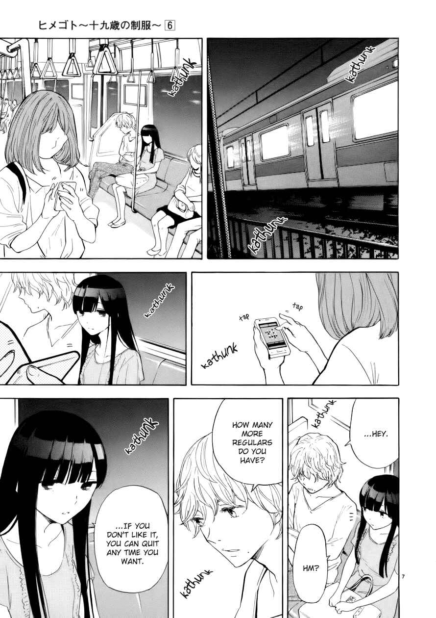 Page 7 Chapter 72 Himegoto - Juukyuusai no Seifuku
