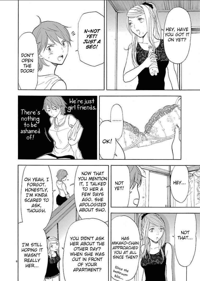 Page 7 Chapter 26 Himegoto - Juukyuusai no Seifuku