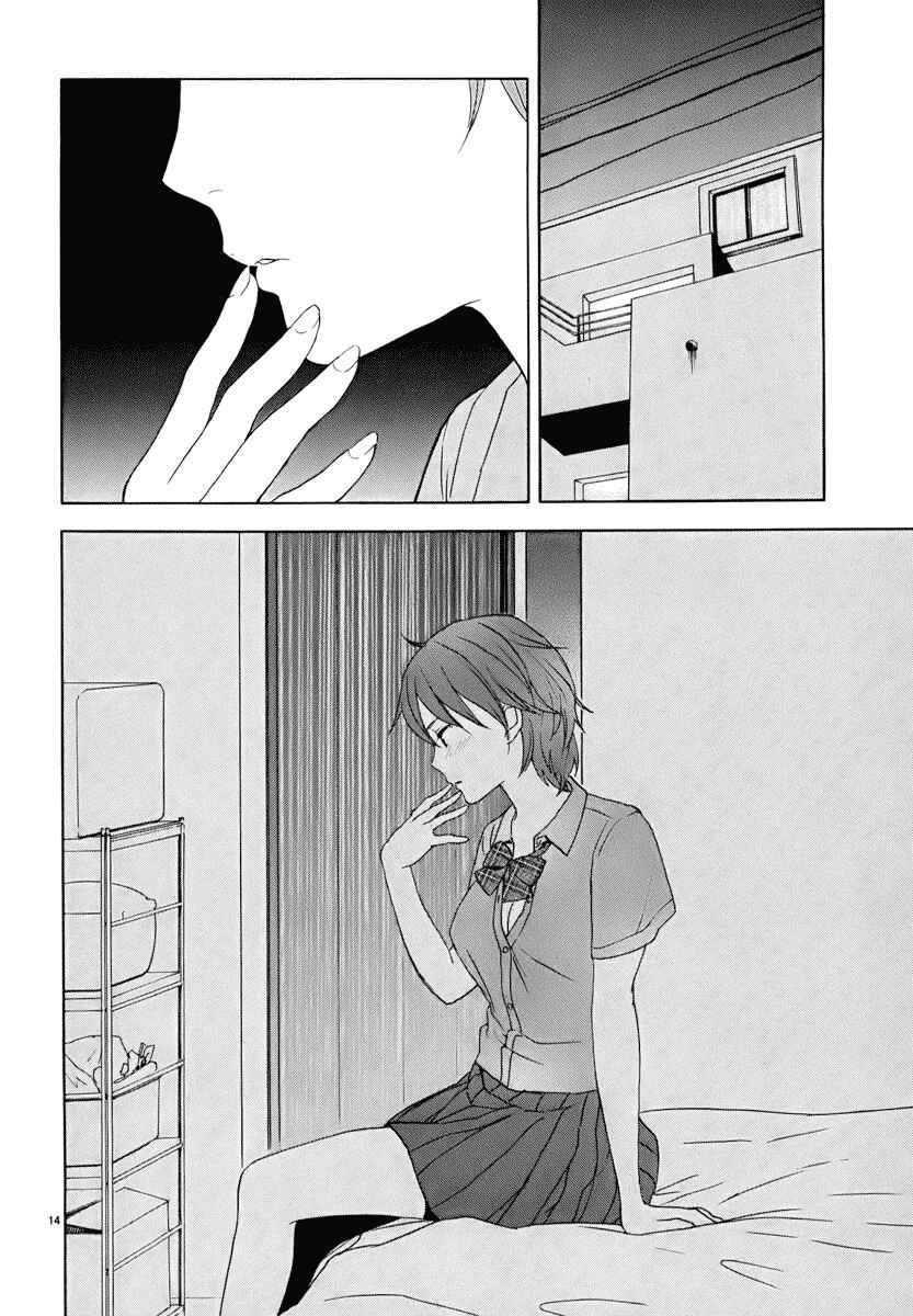 Page 15 Chapter 22 Himegoto - Juukyuusai no Seifuku