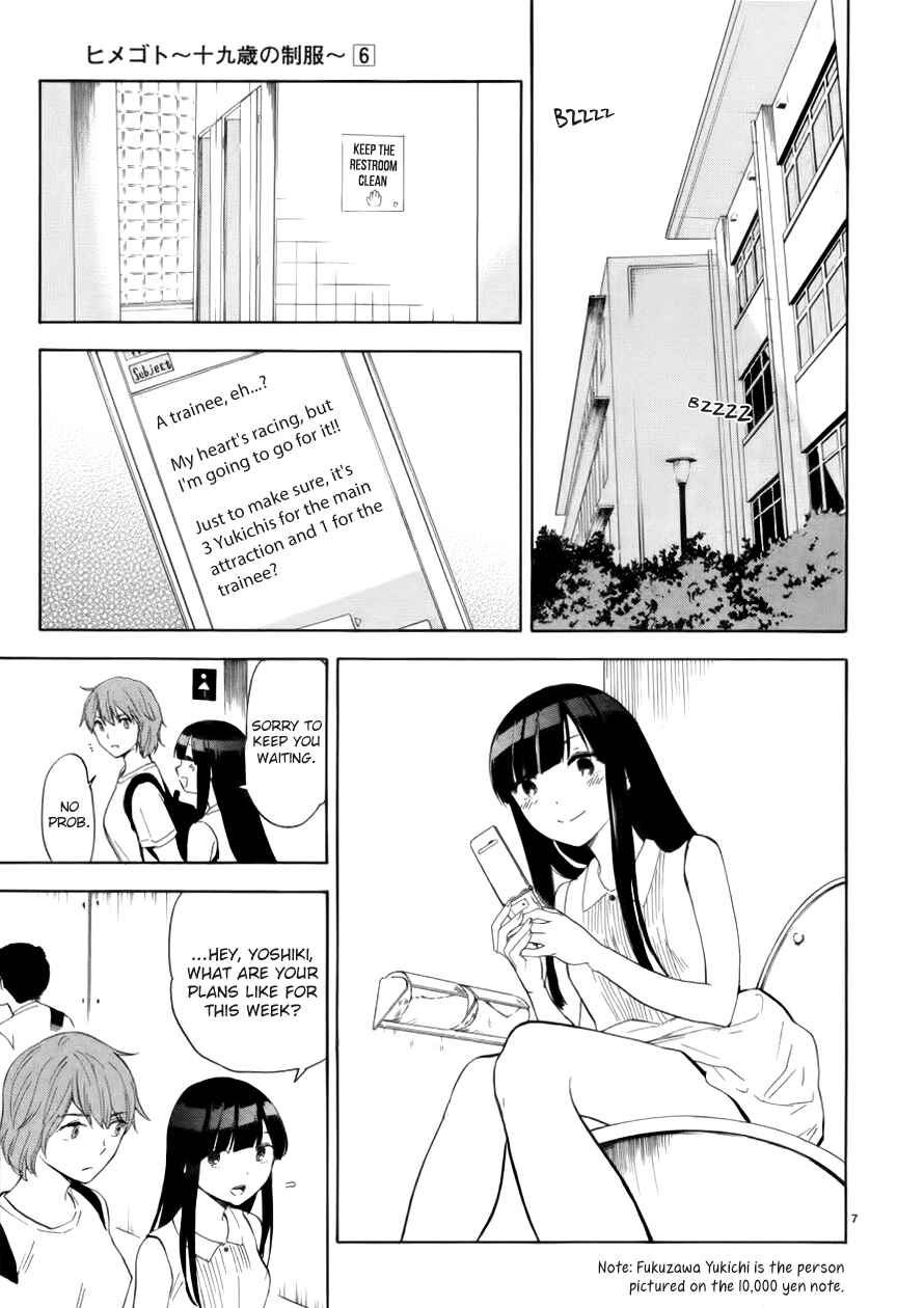 Page 8 Chapter 69 Himegoto - Juukyuusai no Seifuku