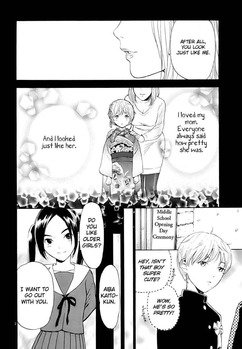 Page 3 Chapter 14 Himegoto - Juukyuusai no Seifuku