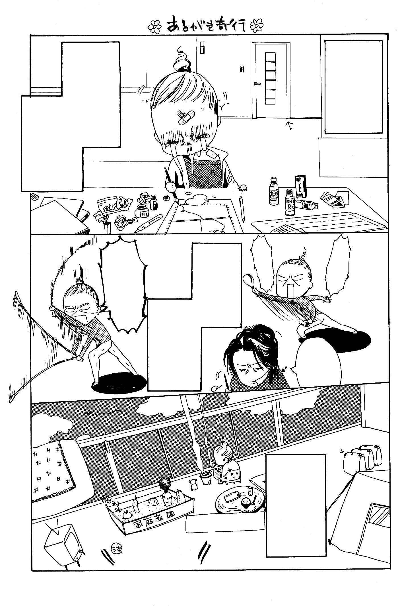 Page 12 Chapter 6.5 Aishite Baby