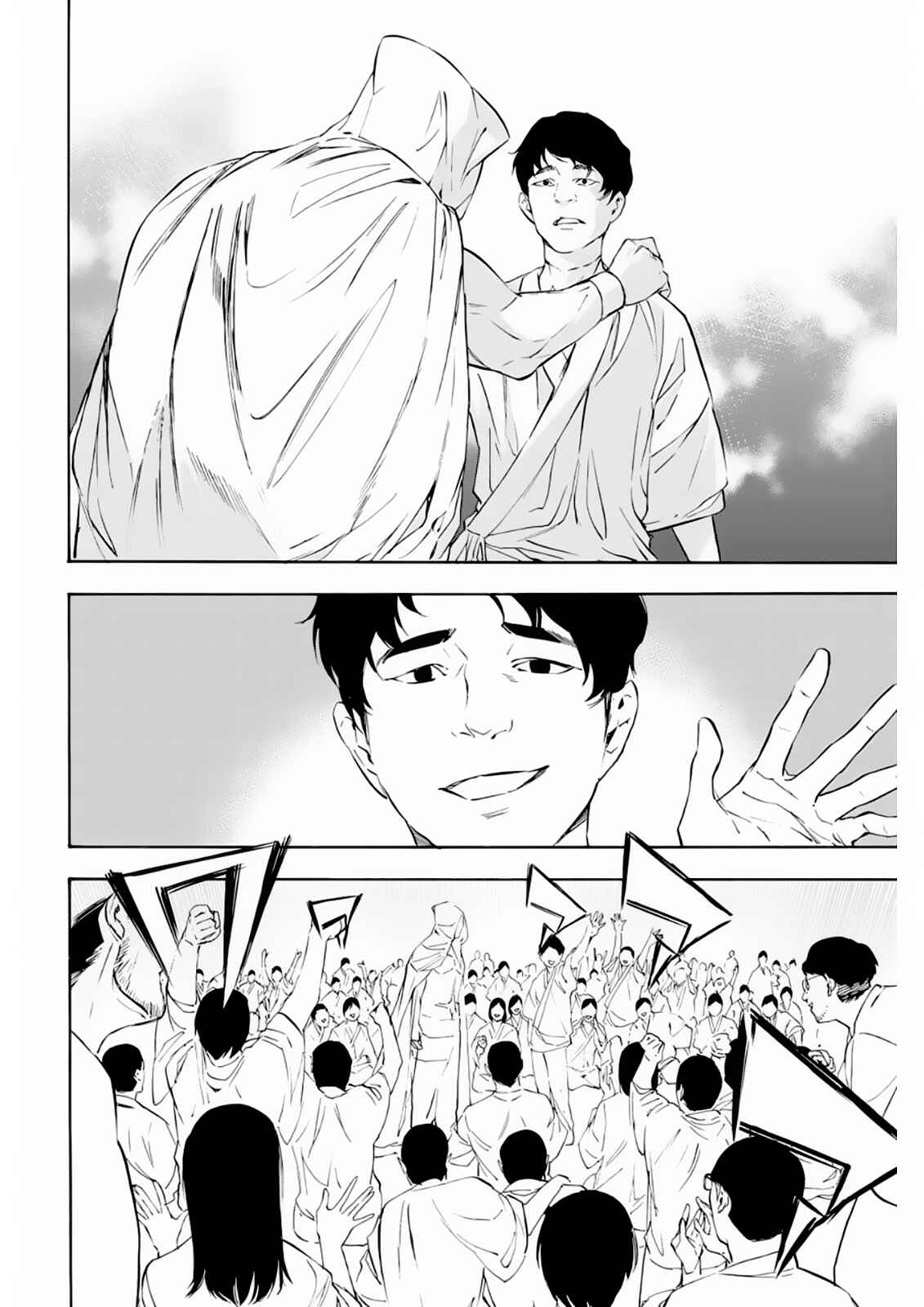 Page 6 Chapter 4 Paradise of Despair