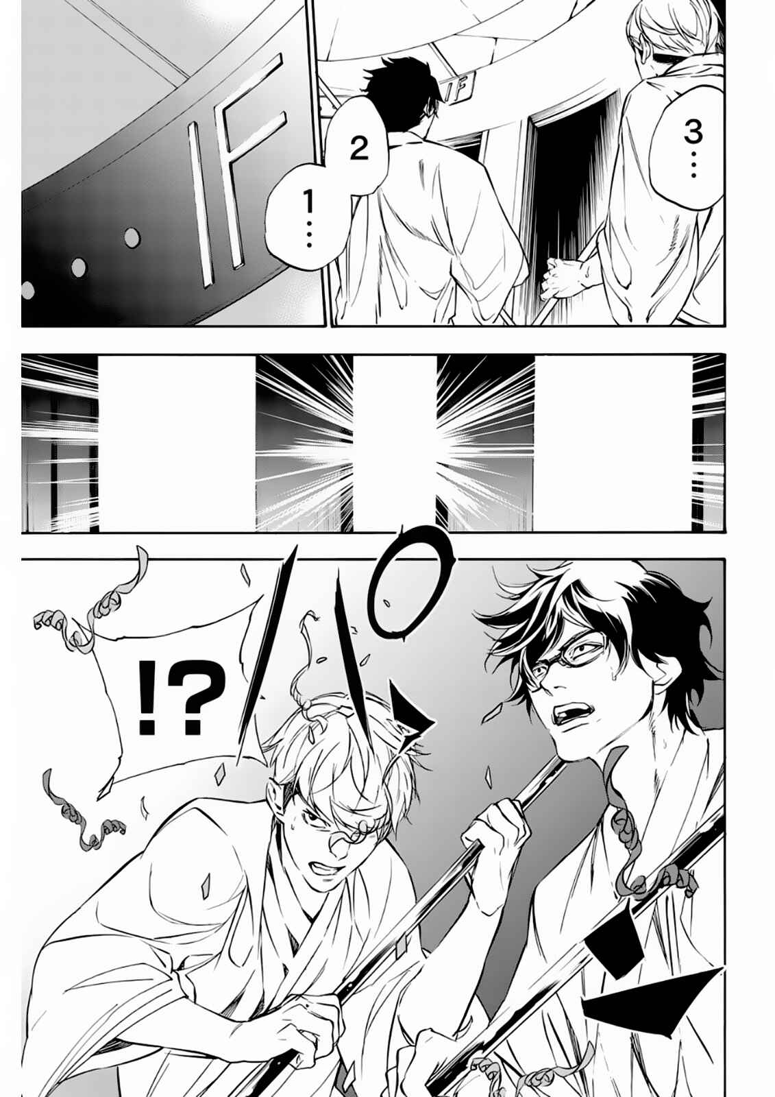 Page 9 Chapter 9 Paradise of Despair