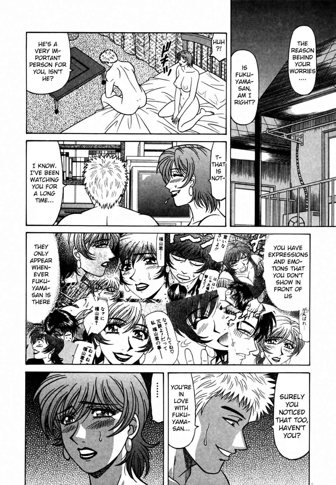 Page 2 Chapter 36 The Temptation of Newscaster Reiko Natsume