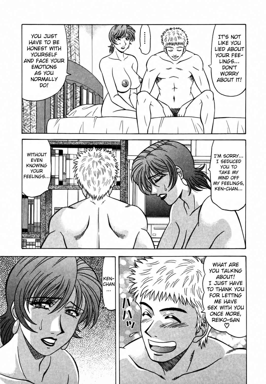 Page 3 Chapter 36 The Temptation of Newscaster Reiko Natsume