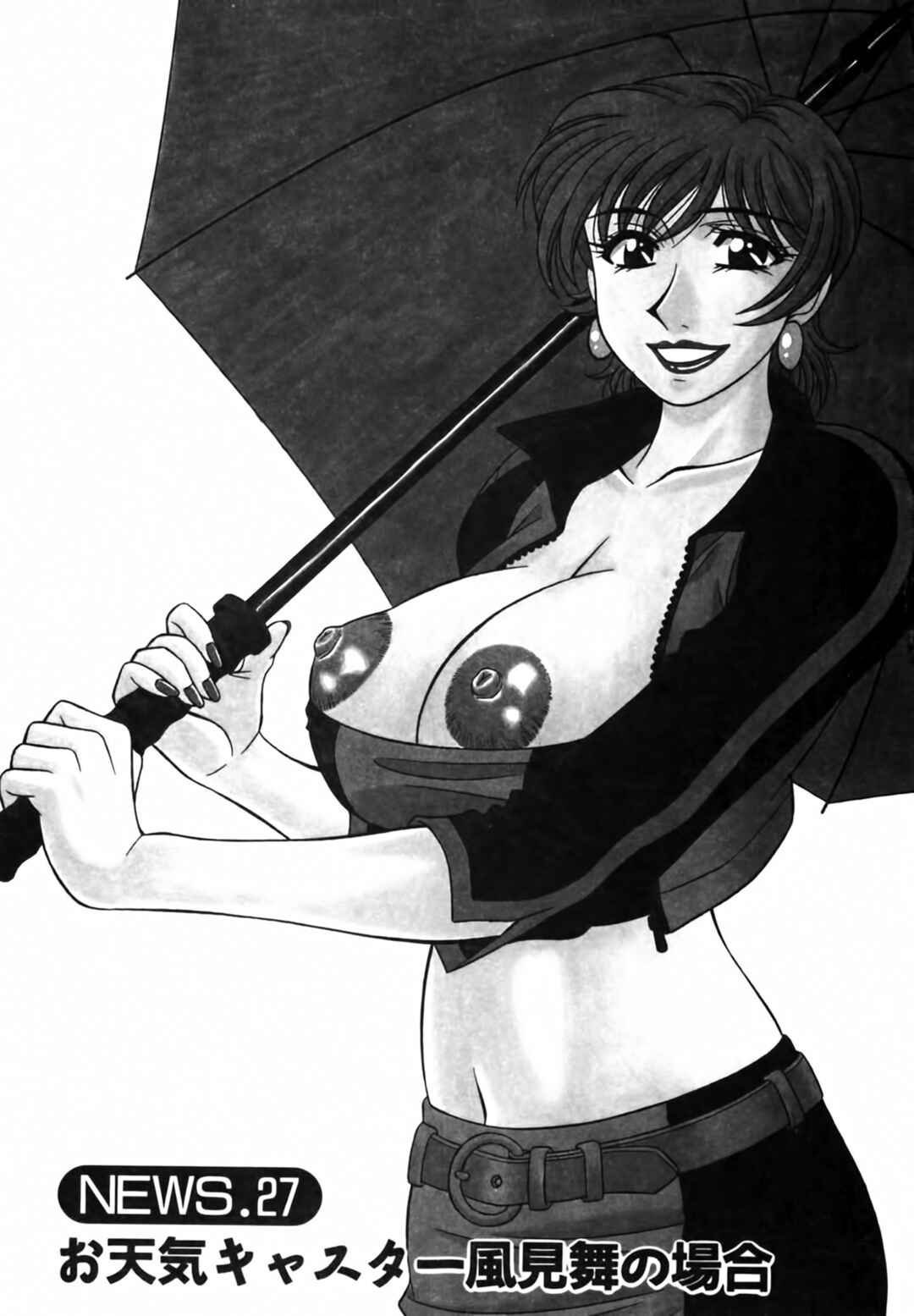 Page 1 Chapter 27 The Temptation of Newscaster Reiko Natsume