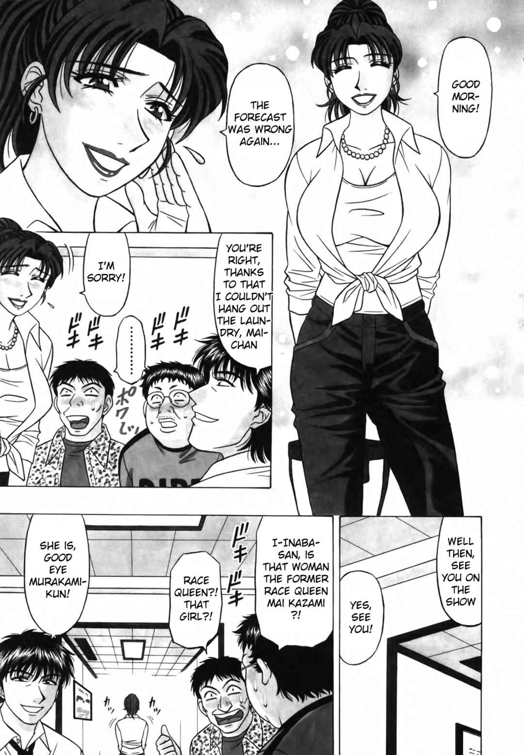 Page 3 Chapter 27 The Temptation of Newscaster Reiko Natsume