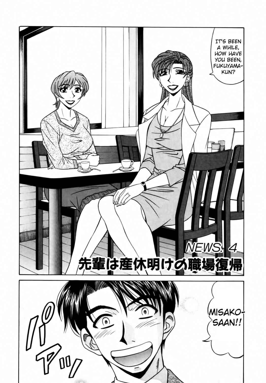 Page 2 Chapter 4 The Temptation of Newscaster Reiko Natsume