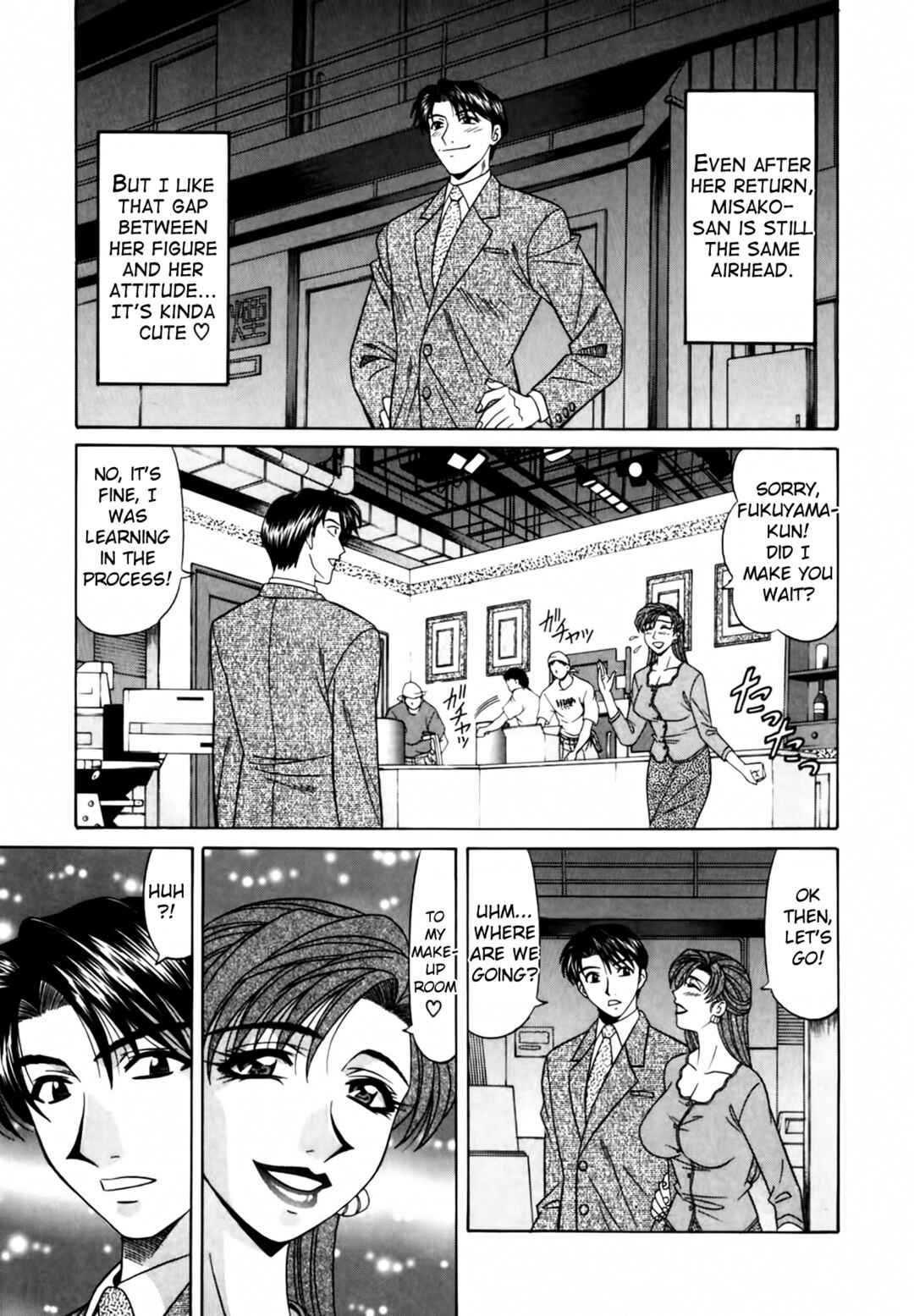 Page 7 Chapter 4 The Temptation of Newscaster Reiko Natsume