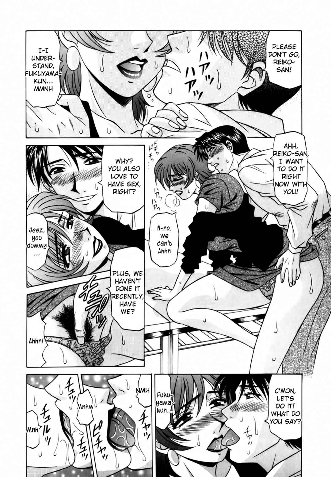 Page 12 Chapter 10 The Temptation of Newscaster Reiko Natsume