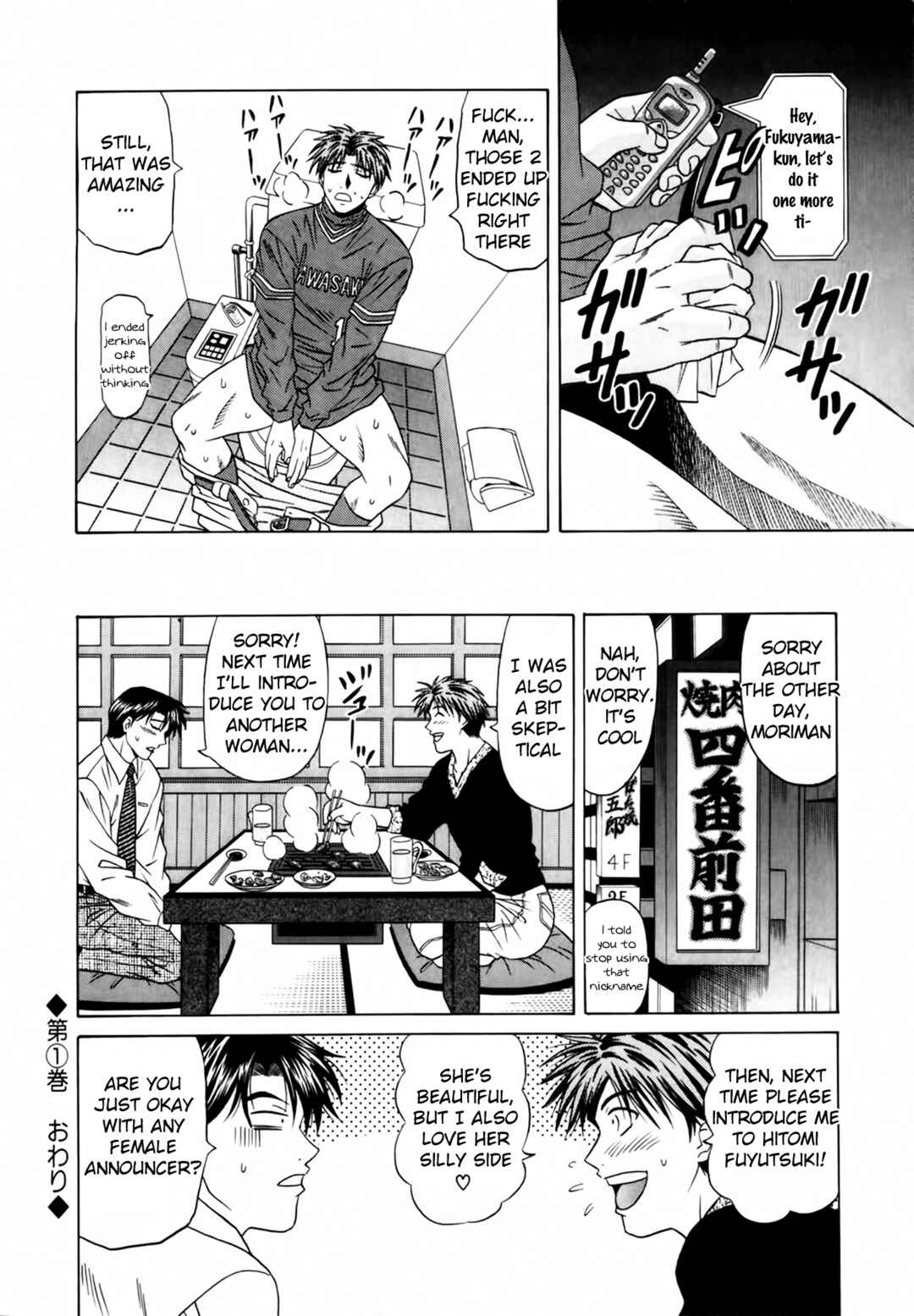 Page 20 Chapter 10 The Temptation of Newscaster Reiko Natsume