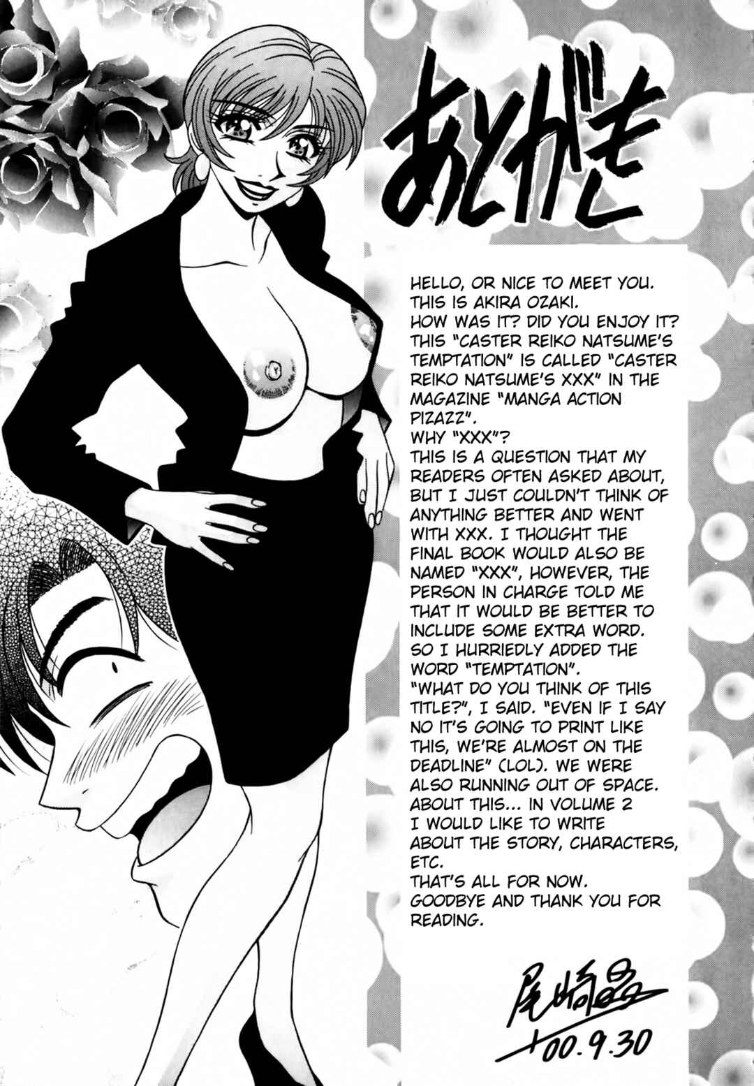Page 21 Chapter 10 The Temptation of Newscaster Reiko Natsume